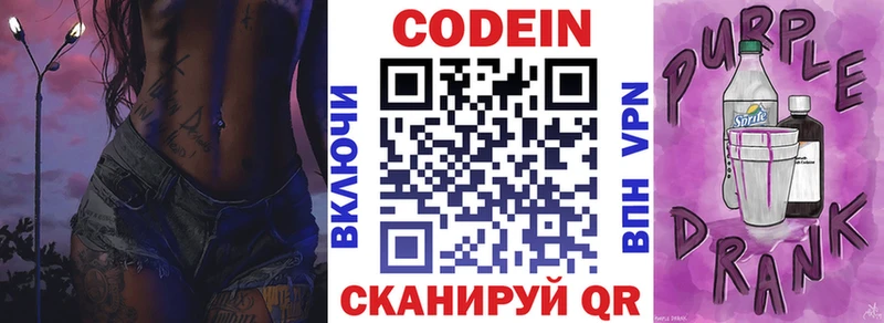 как найти наркотики  Плавск  Кодеин напиток Lean (лин) 