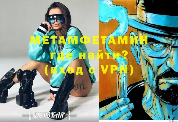 мяу мяу кристалл Армянск