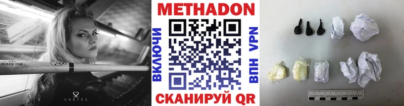 Метадон мёд Плавск