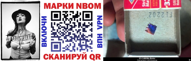 Марки N-bome 1500мкг  что такое наркотик  Плавск 